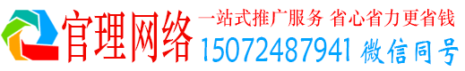 土城官理百度如何推广