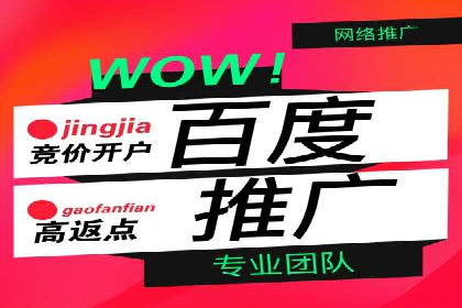 从零开始：百度推广开户操作案例